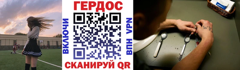 ГЕРОИН гречка  что такое наркотик  Слободской 