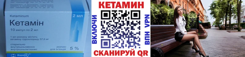 КЕТАМИН ketamine omg ССЫЛКА Слободской