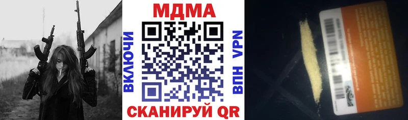 где купить наркоту  Слободской  KRAKEN вход  МДМА Molly 