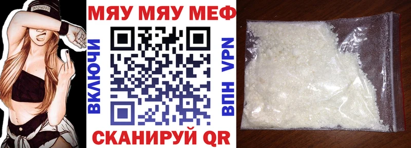 купить наркотик  blacksprut ссылка  МЯУ-МЯУ мука  Слободской 